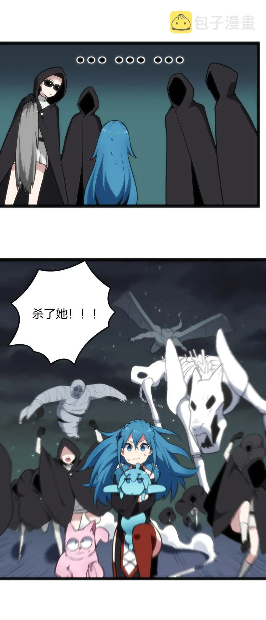 031 霜雪女的冰棺 第20页