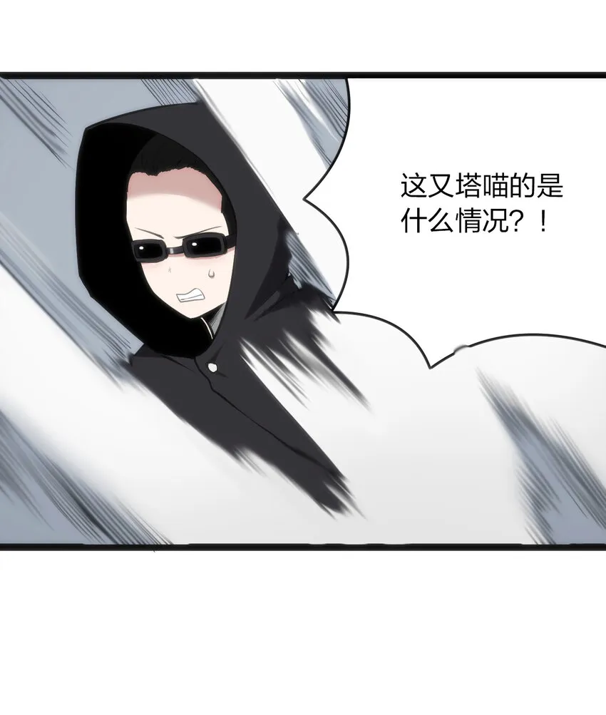 031 霜雪女的冰棺 第24页