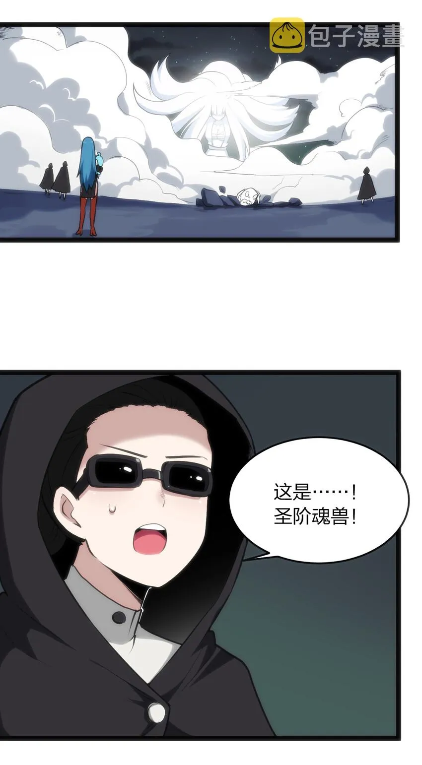 031 霜雪女的冰棺 第25页