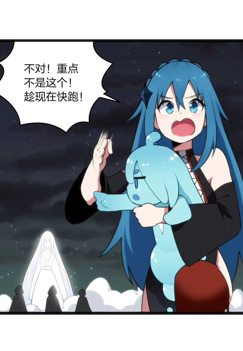 031 霜雪女的冰棺 第29页
