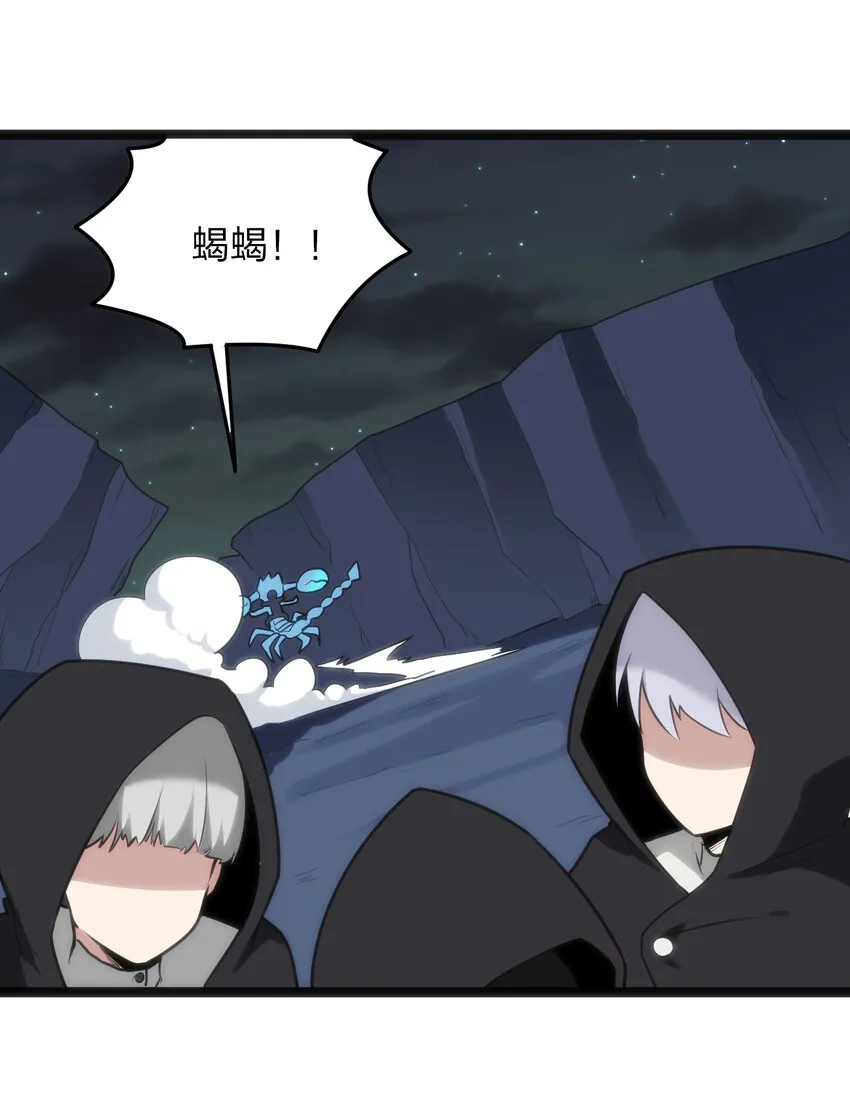031 霜雪女的冰棺 第30页