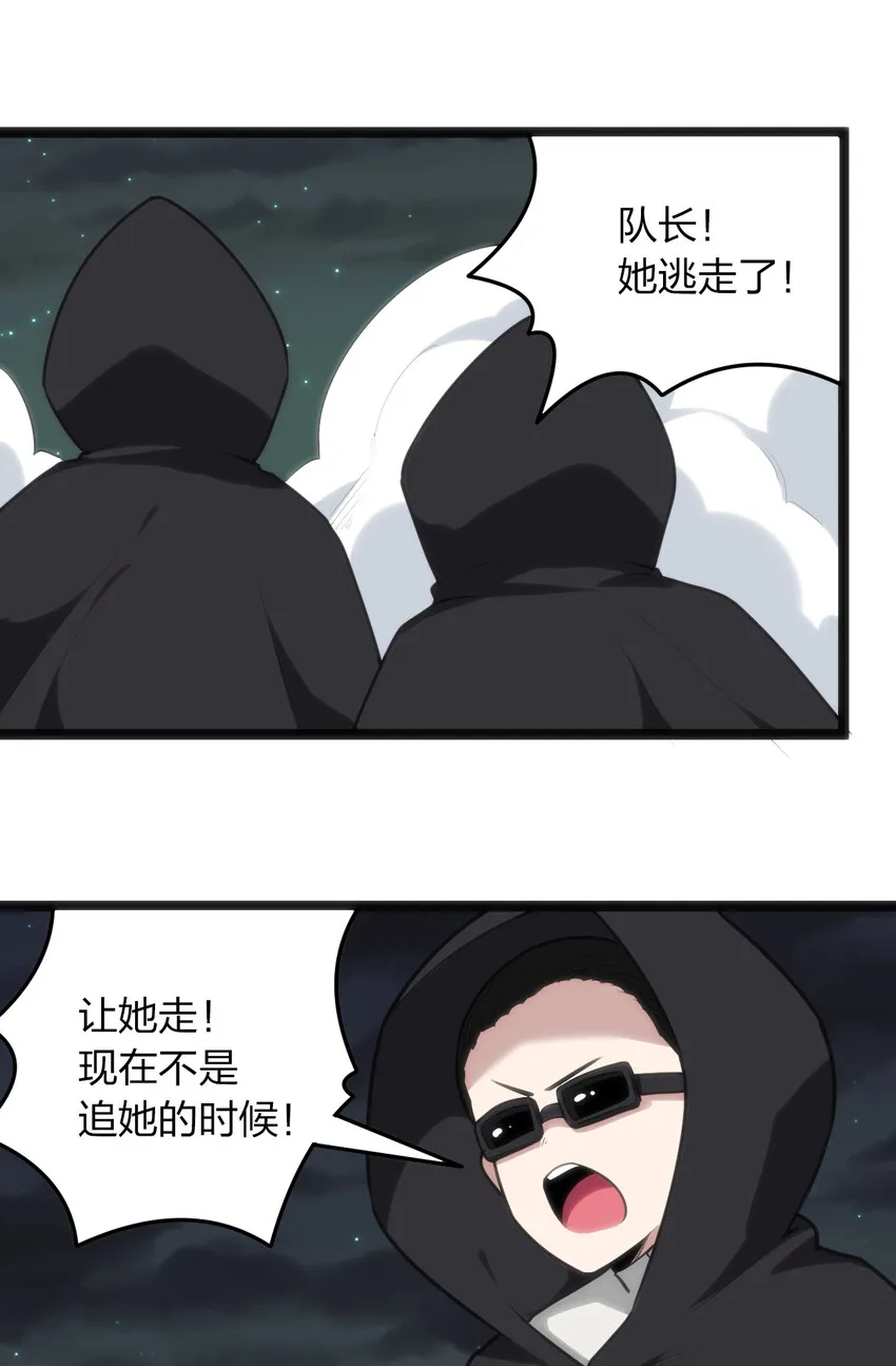 031 霜雪女的冰棺 第31页