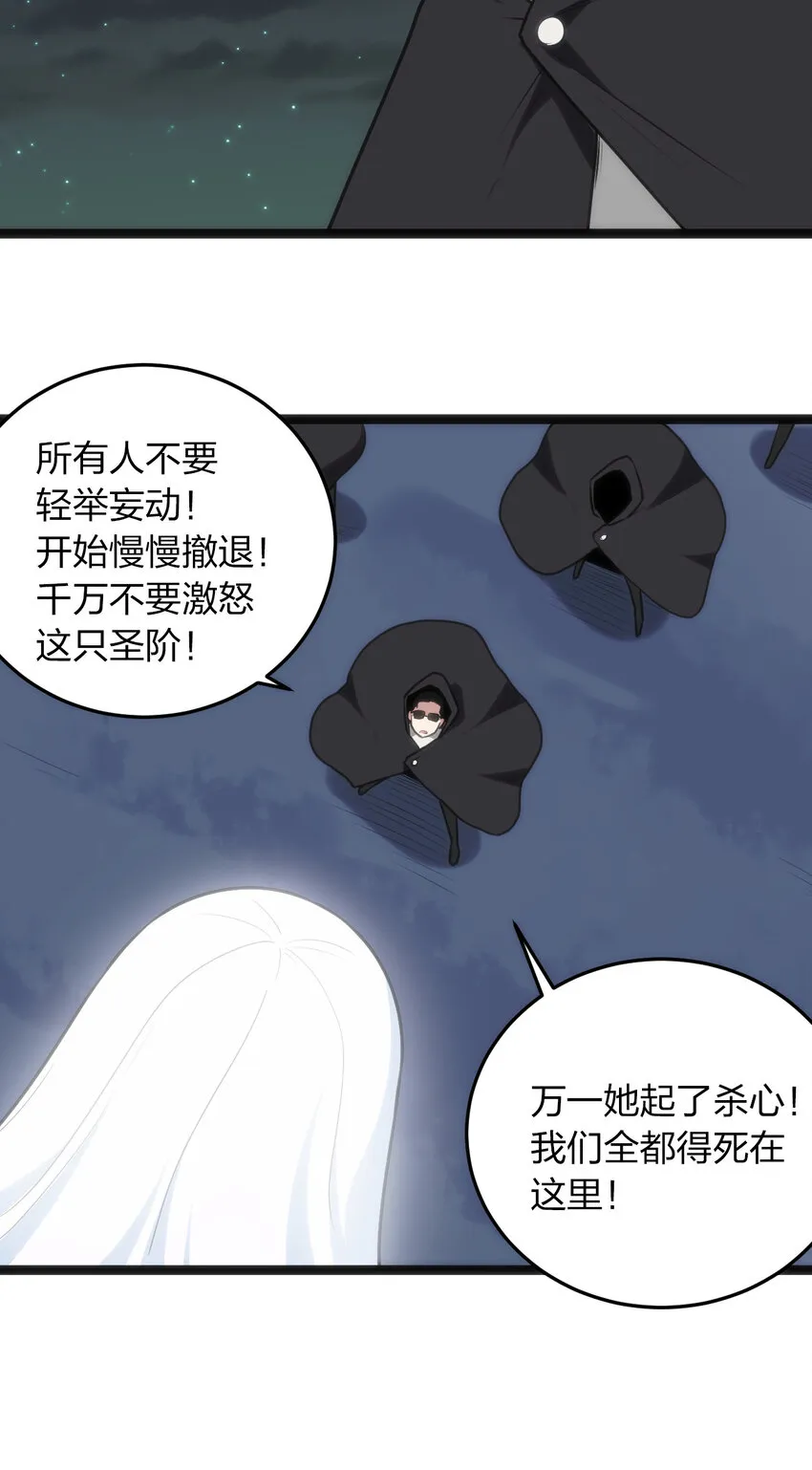 031 霜雪女的冰棺 第32页