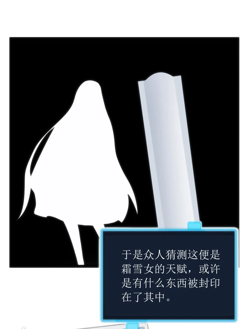 031 霜雪女的冰棺 第41页