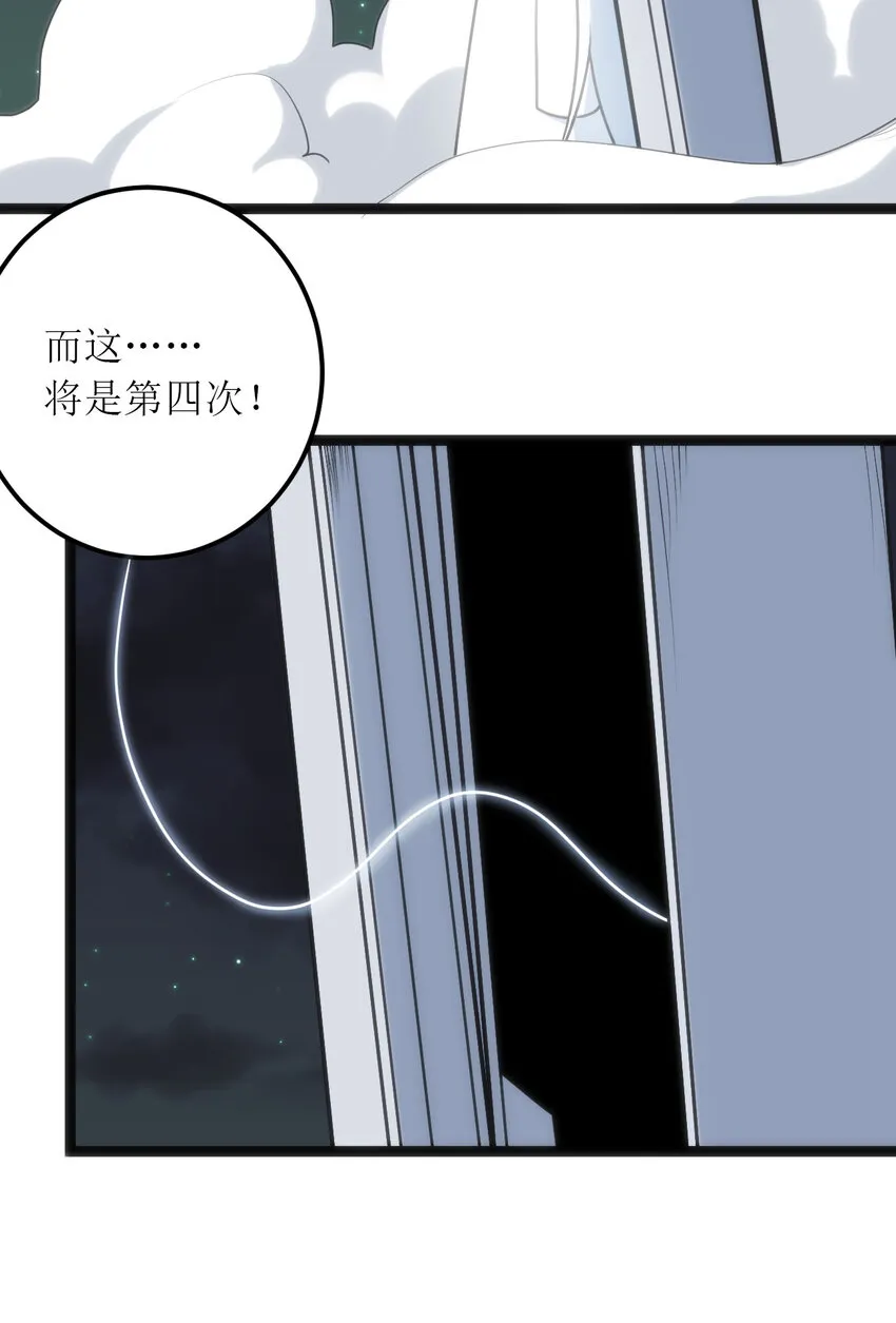 031 霜雪女的冰棺 第44页