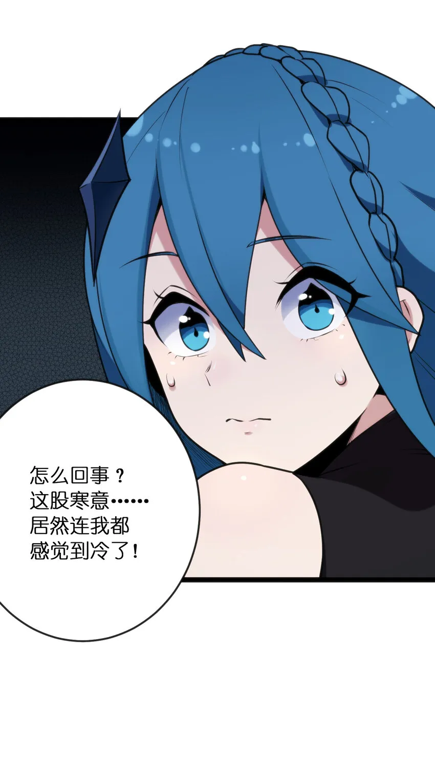 032 水元素是内鬼 第5页