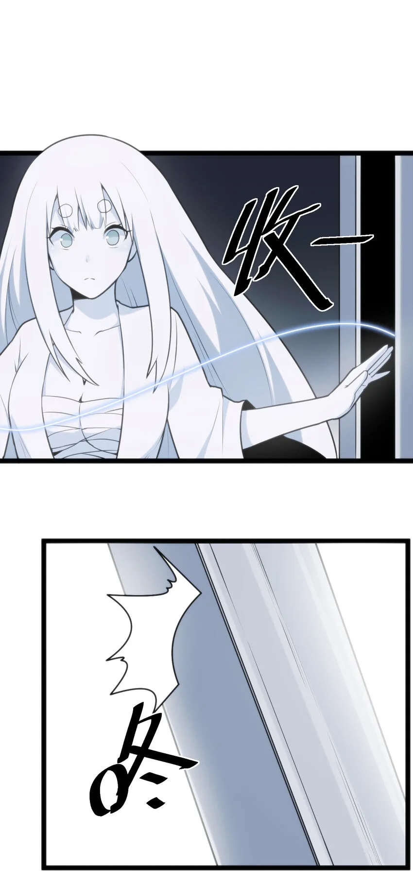 032 水元素是内鬼 第6页
