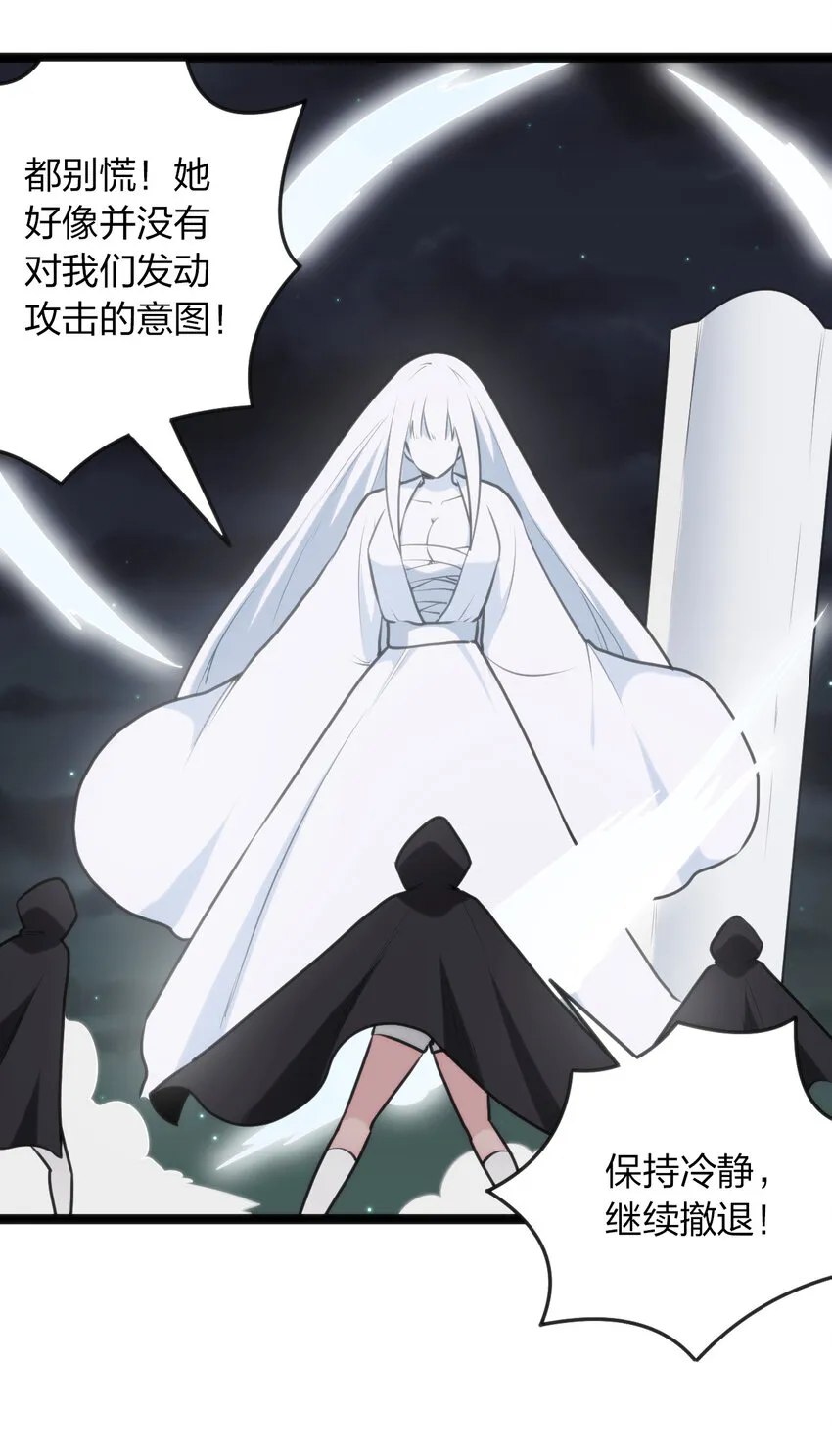 032 水元素是内鬼 第8页