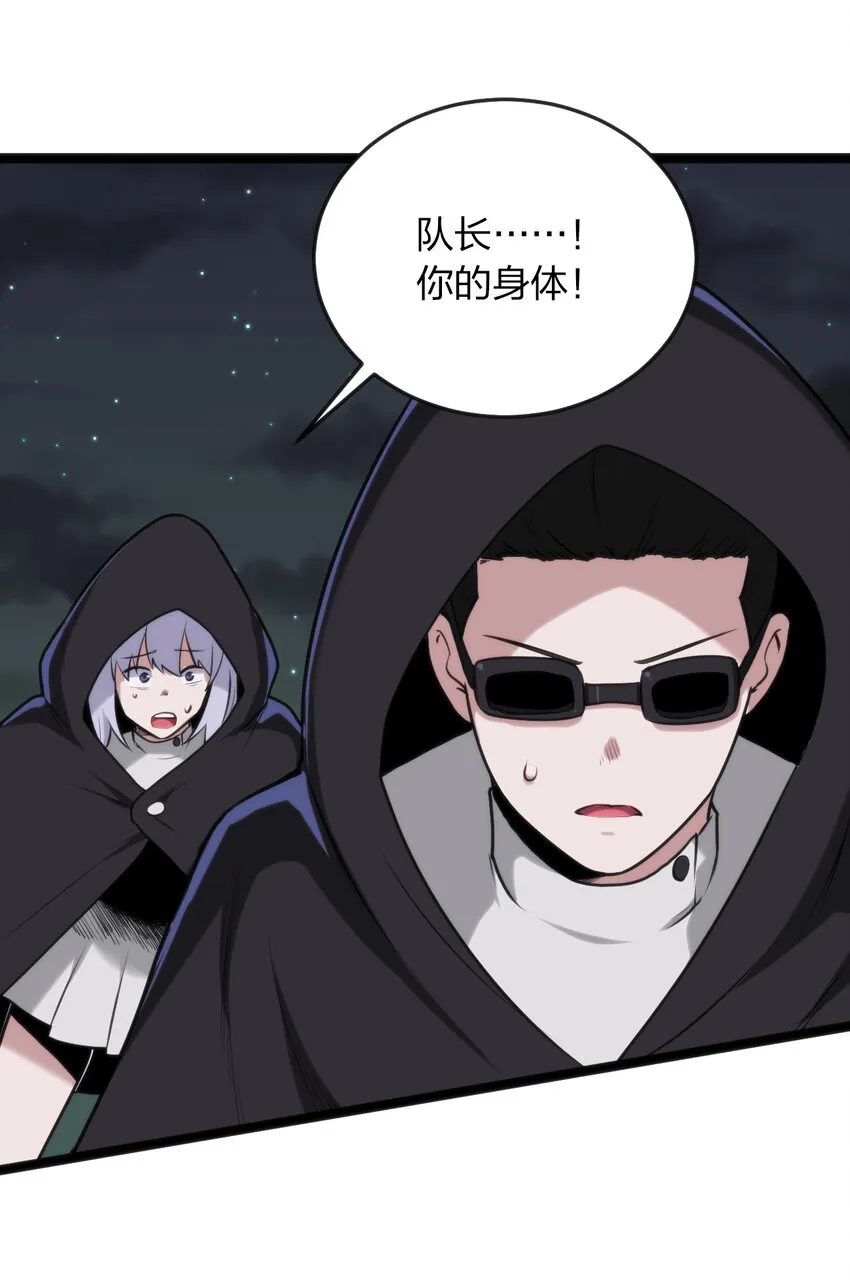 032 水元素是内鬼 第9页