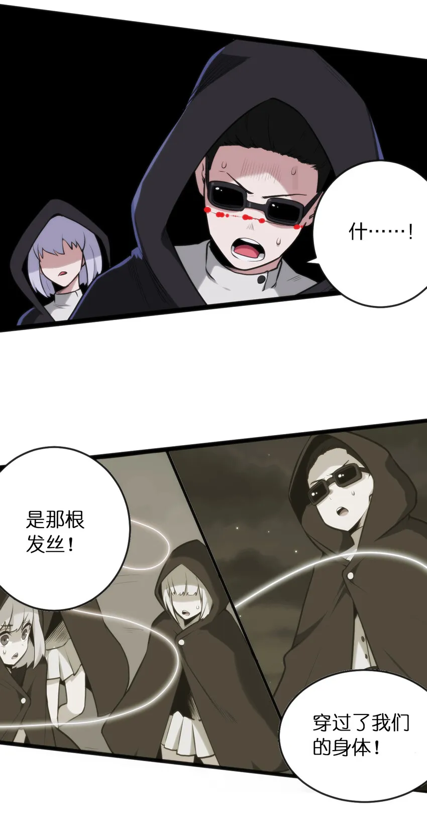032 水元素是内鬼 第12页
