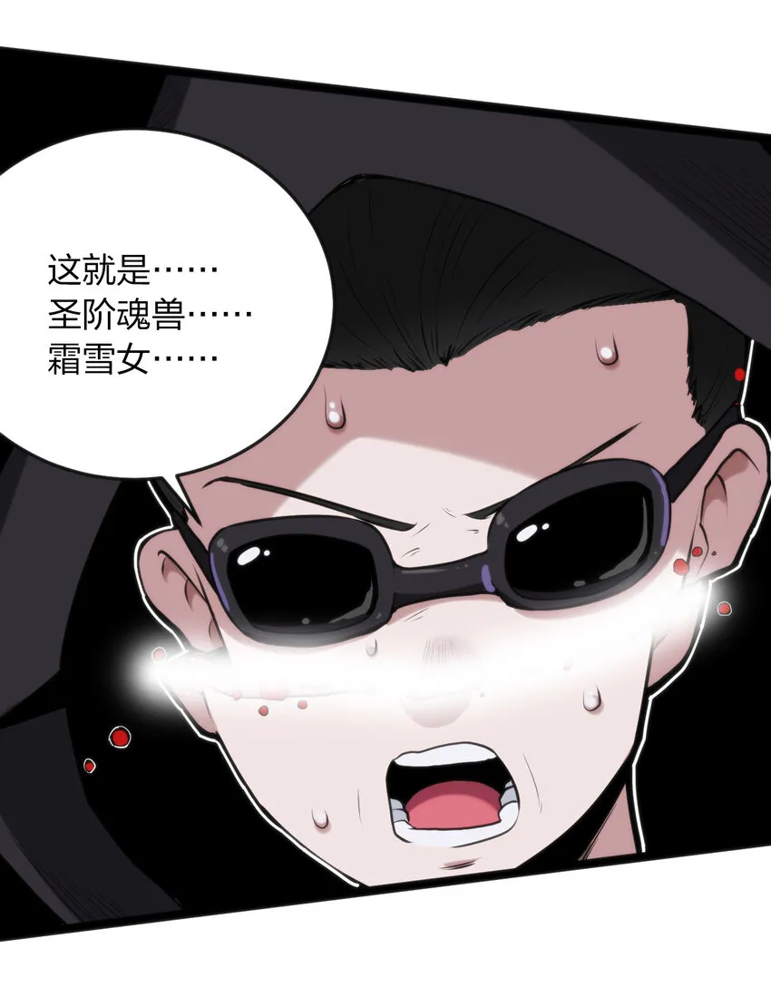 032 水元素是内鬼 第13页