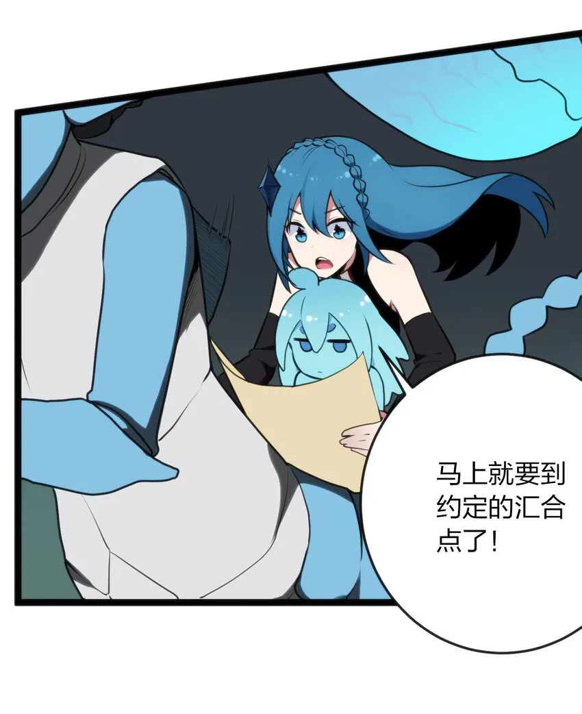 032 水元素是内鬼 第19页