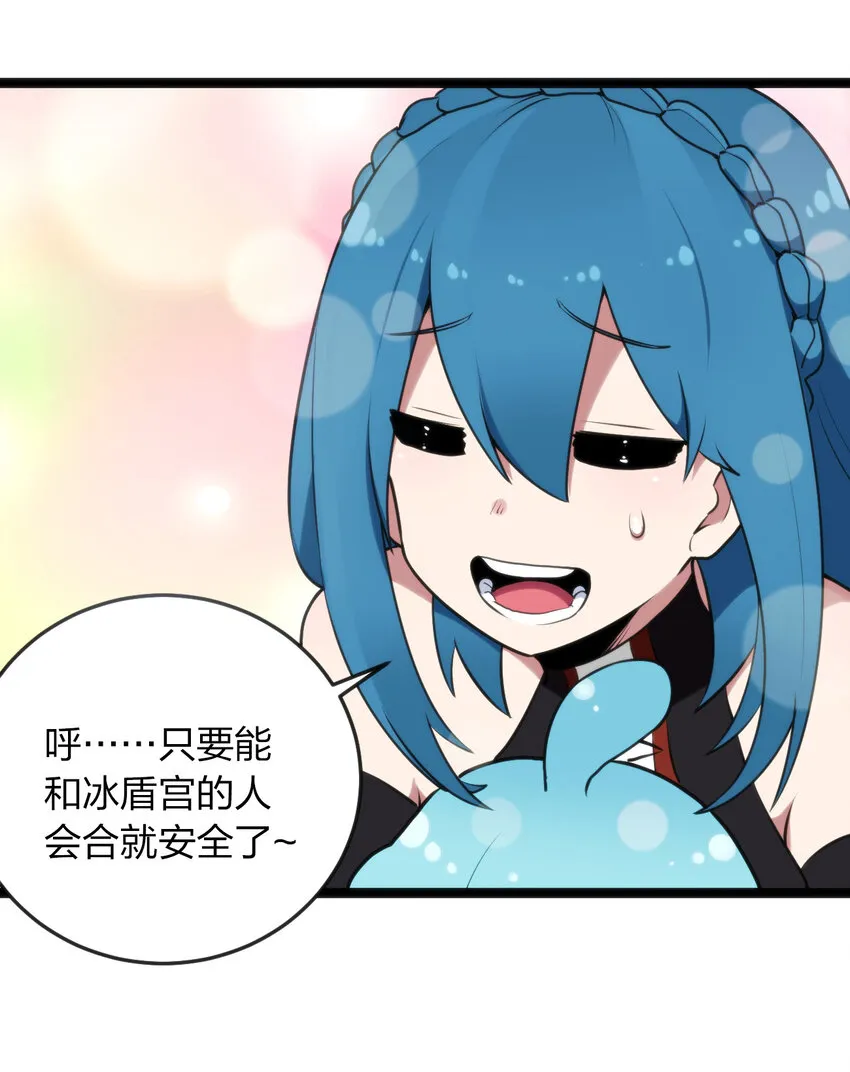 032 水元素是内鬼 第20页