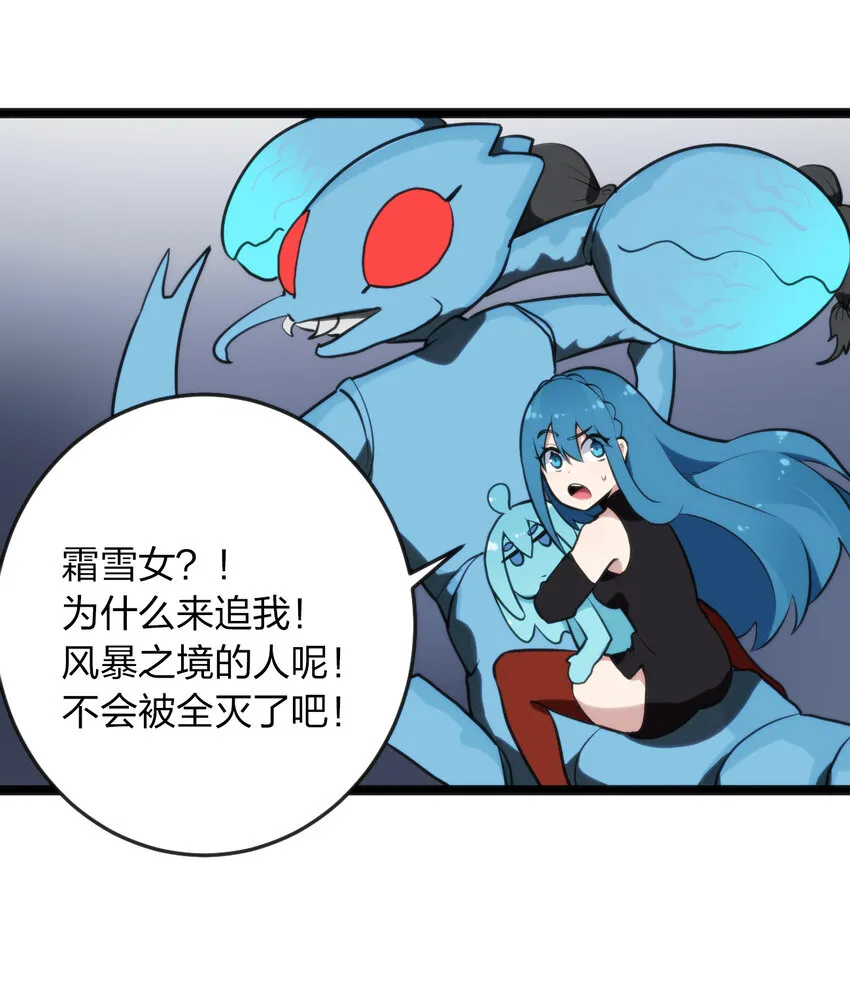 032 水元素是内鬼 第22页