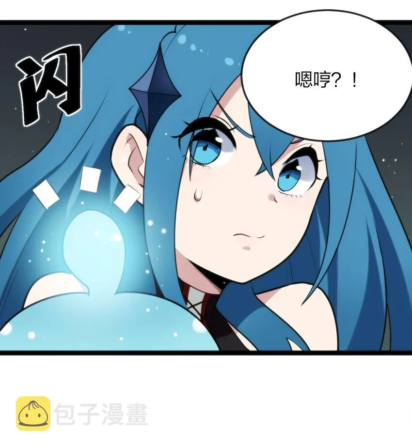 032 水元素是内鬼 第23页
