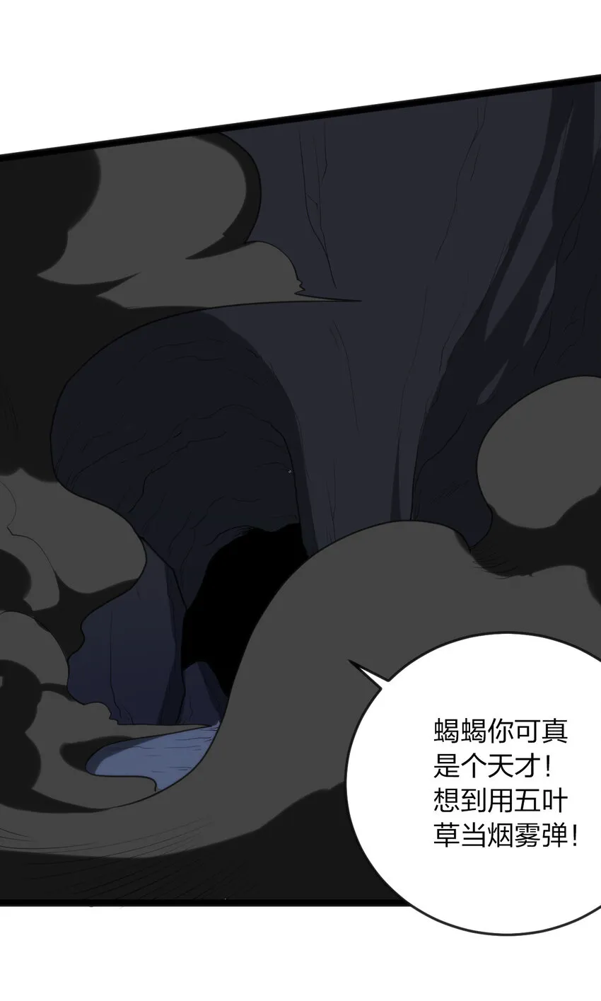 032 水元素是内鬼 第32页