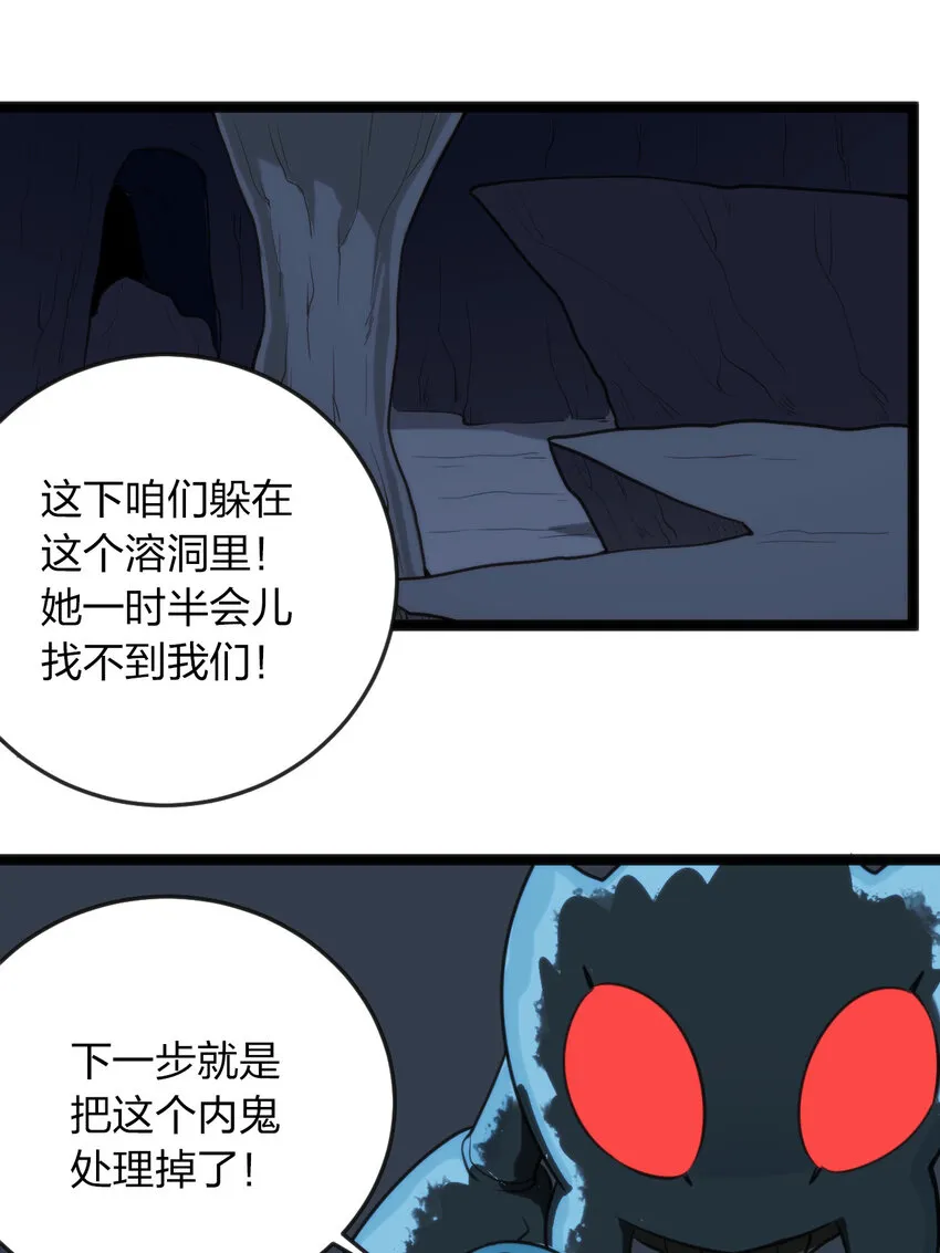 032 水元素是内鬼 第33页