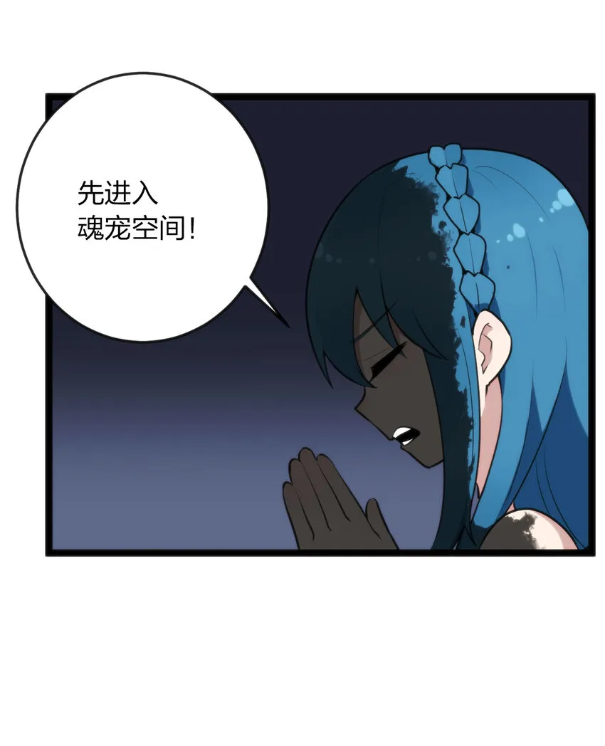 032 水元素是内鬼 第35页