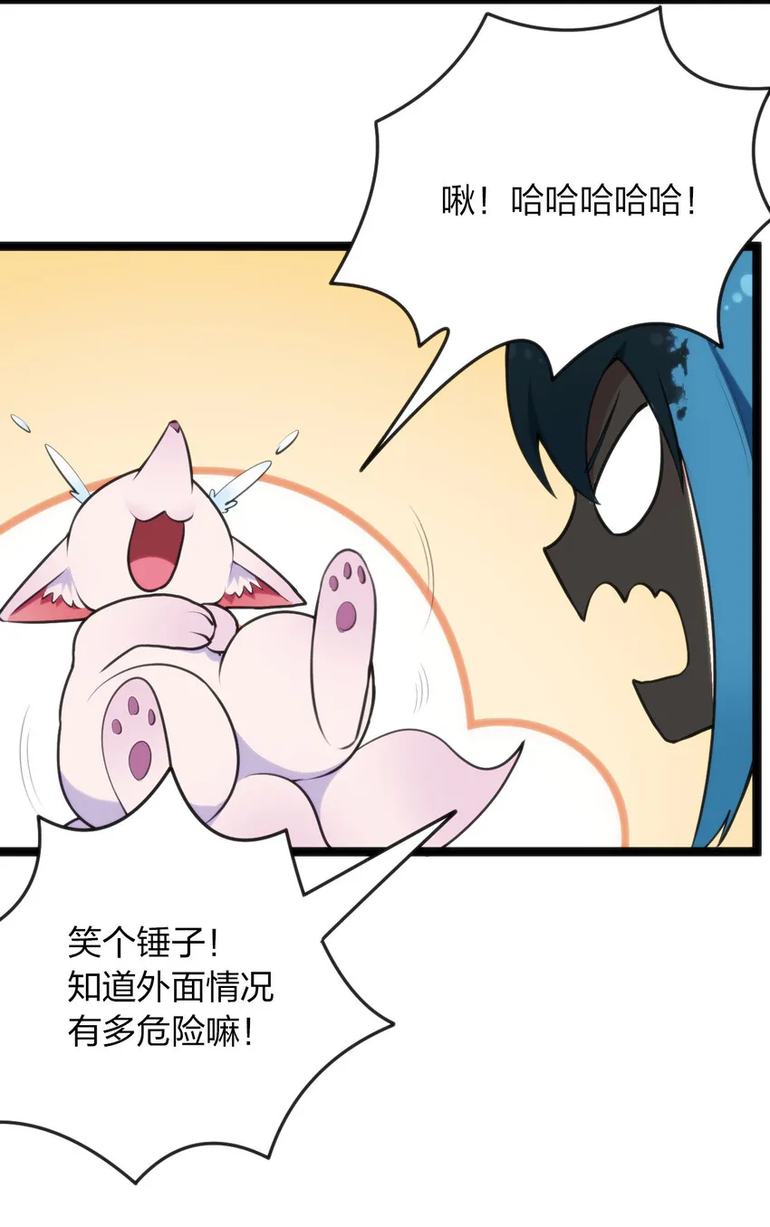 032 水元素是内鬼 第38页