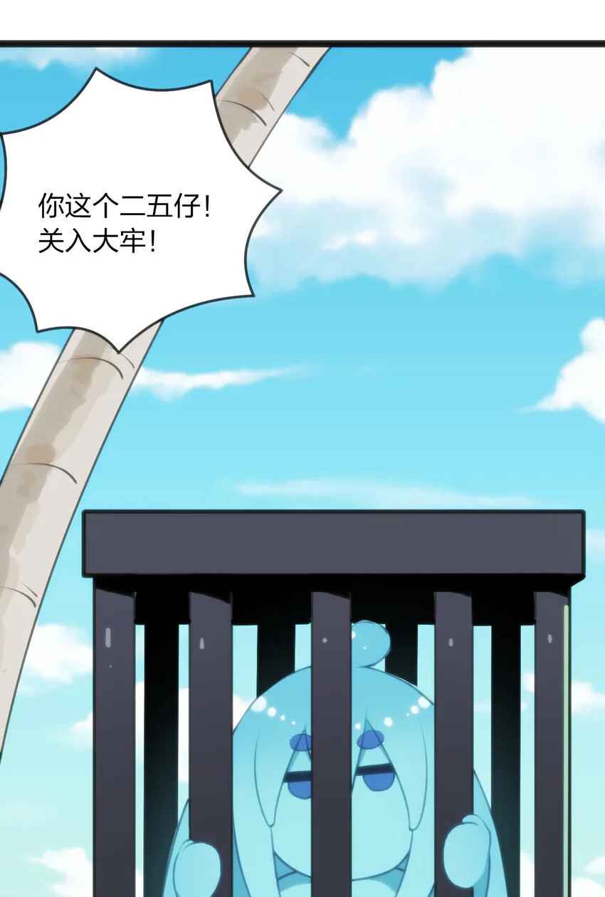 032 水元素是内鬼 第40页