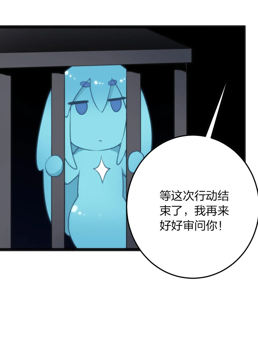 032 水元素是内鬼 第43页