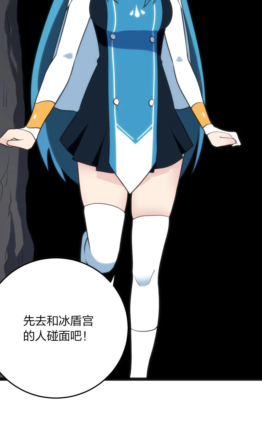 032 水元素是内鬼 第46页