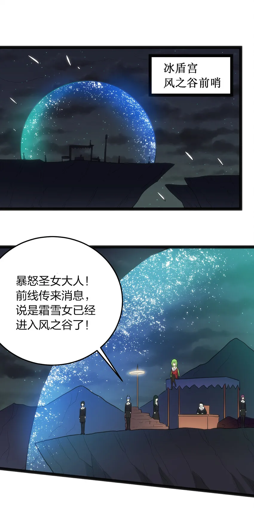 033 前后夹击 第2页