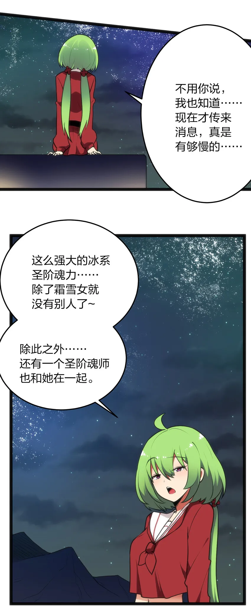 033 前后夹击 第3页