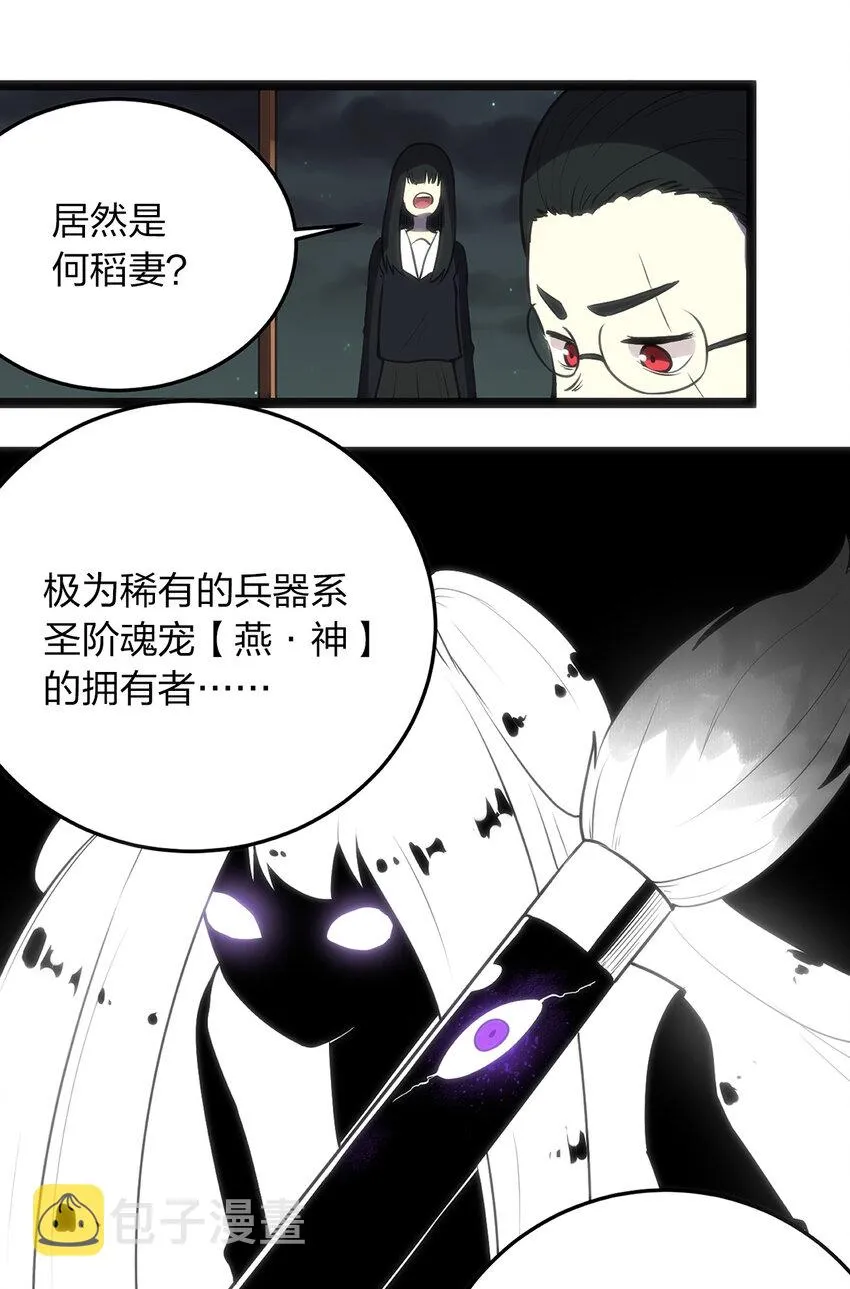 033 前后夹击 第5页
