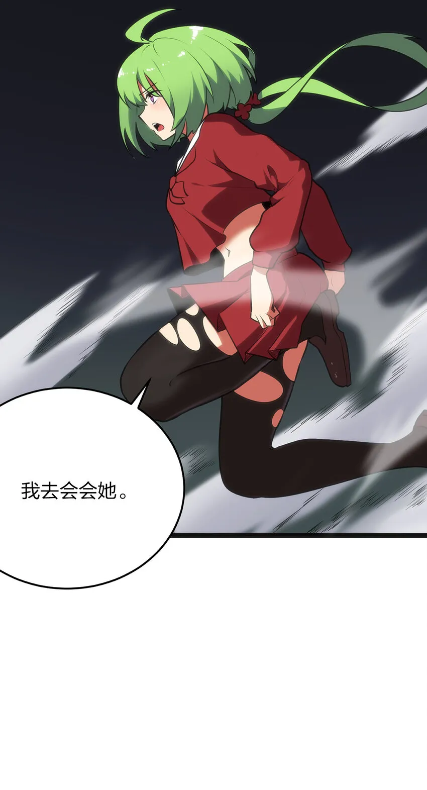 033 前后夹击 第8页
