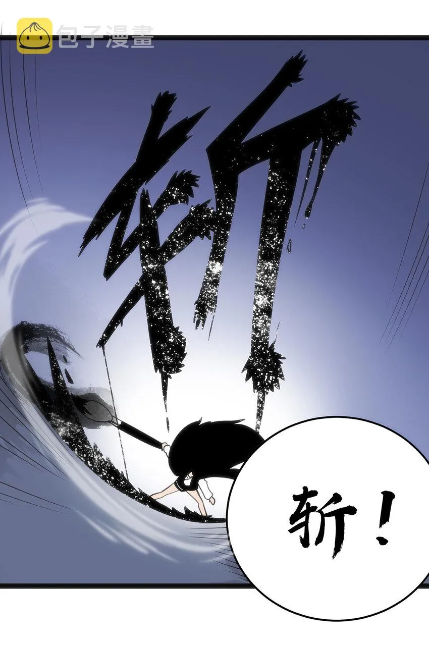 033 前后夹击 第12页