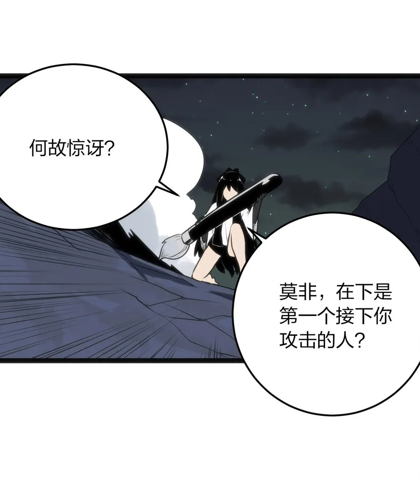 033 前后夹击 第22页