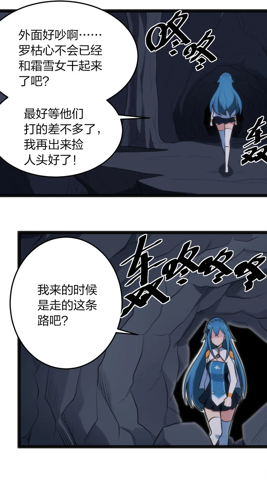033 前后夹击 第23页