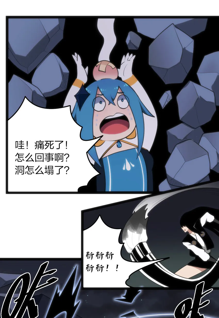 033 前后夹击 第25页