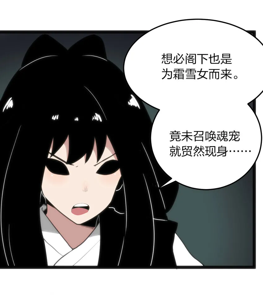 033 前后夹击 第32页