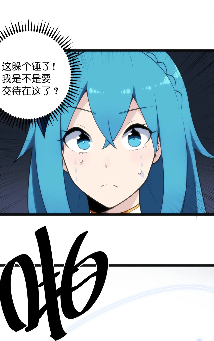 033 前后夹击 第35页