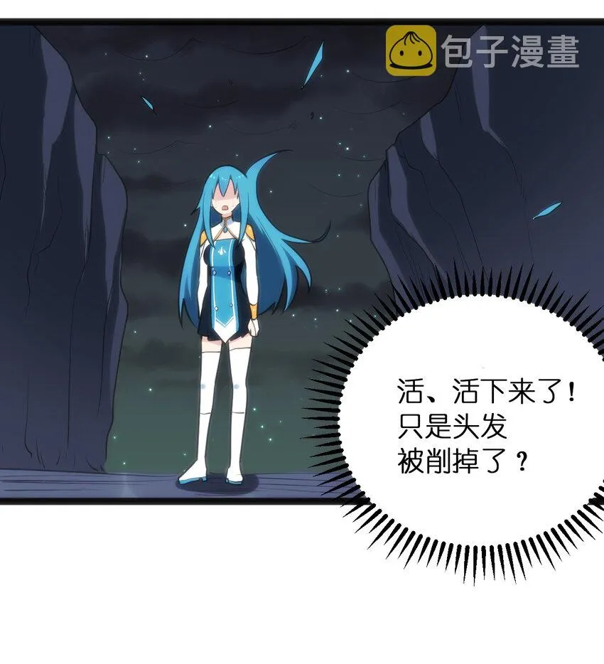 033 前后夹击 第38页