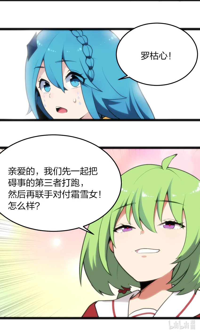 033 前后夹击 第43页