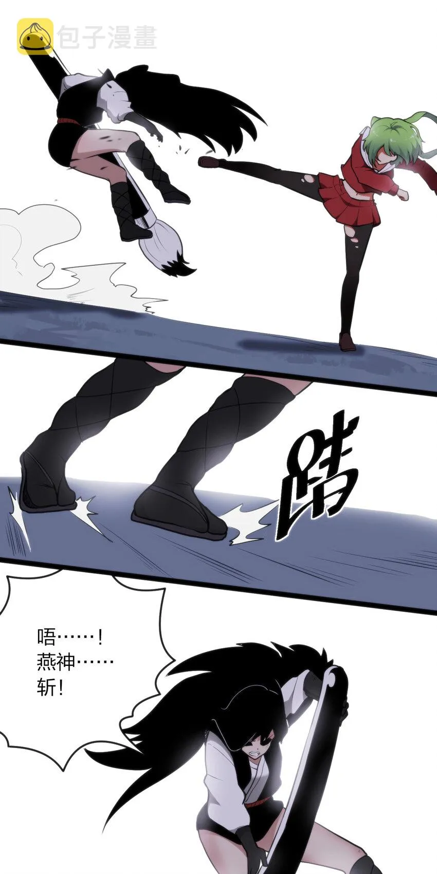 034 你为什么只是看着 第5页