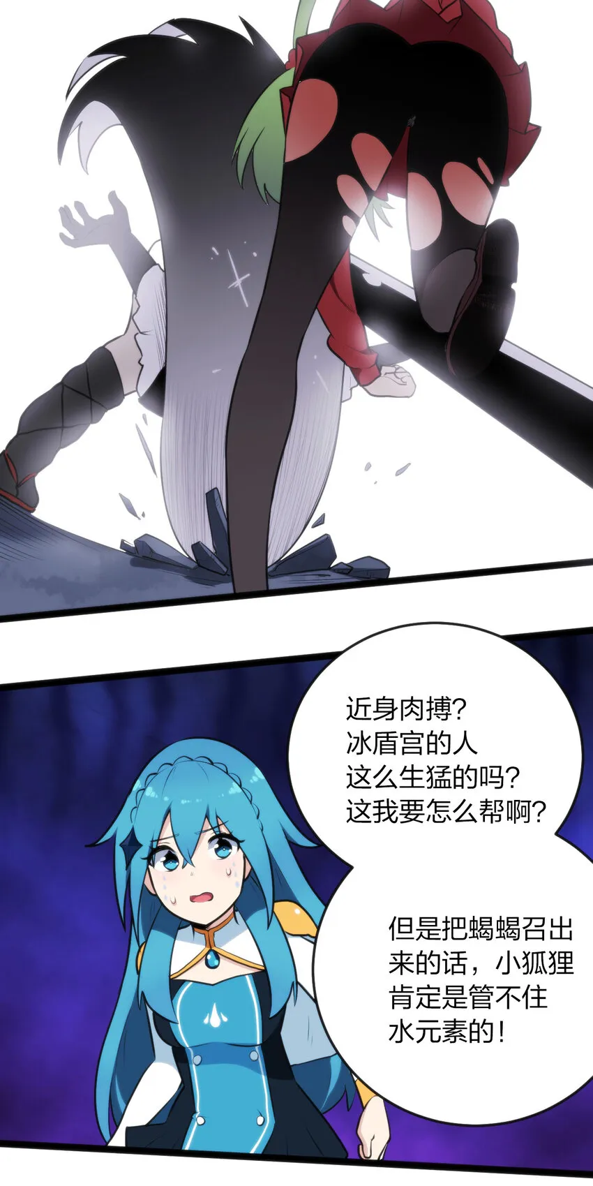034 你为什么只是看着 第7页