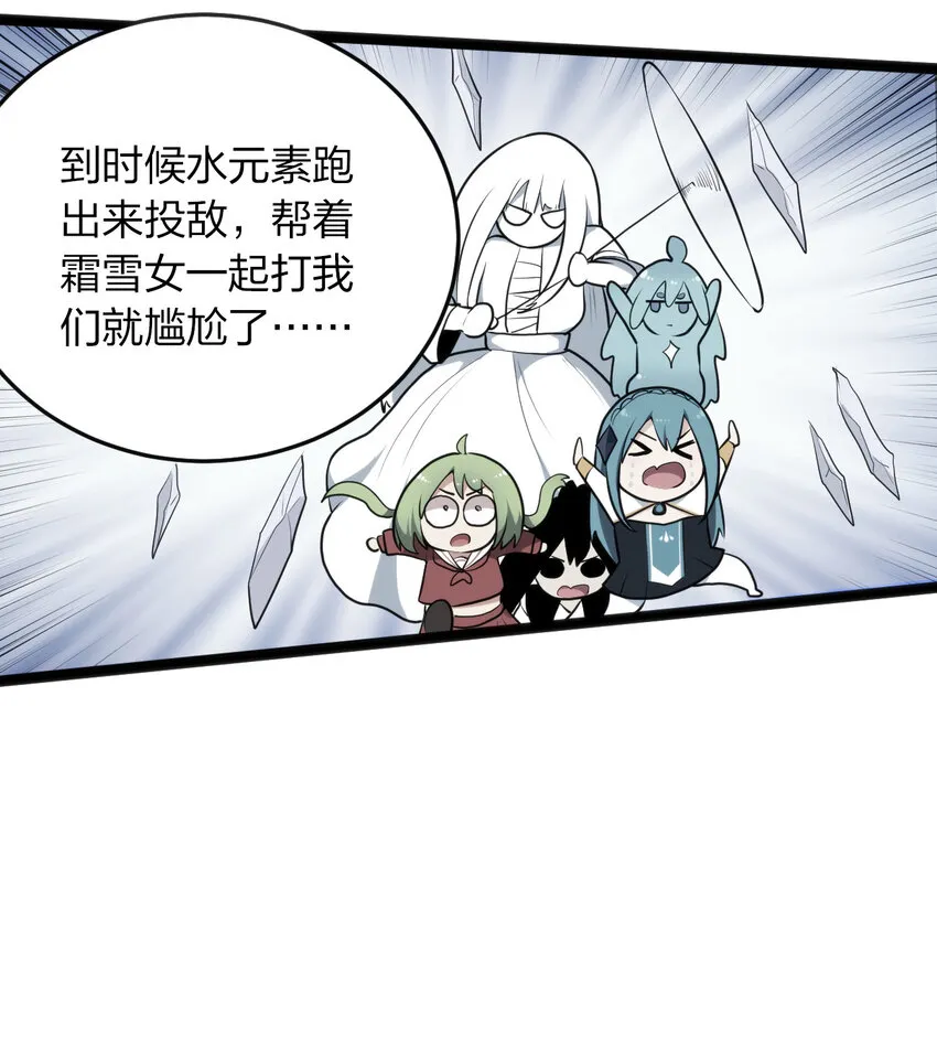 034 你为什么只是看着 第8页