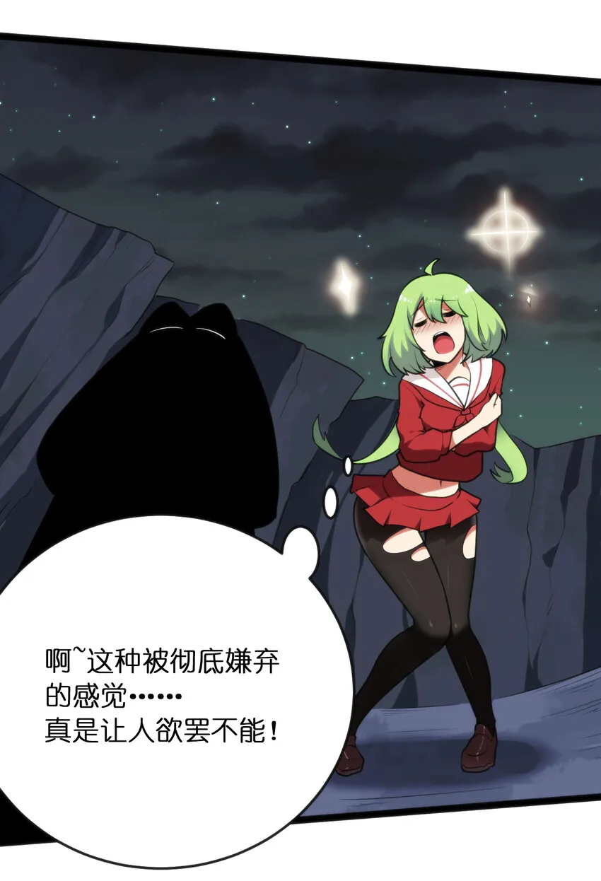 034 你为什么只是看着 第10页