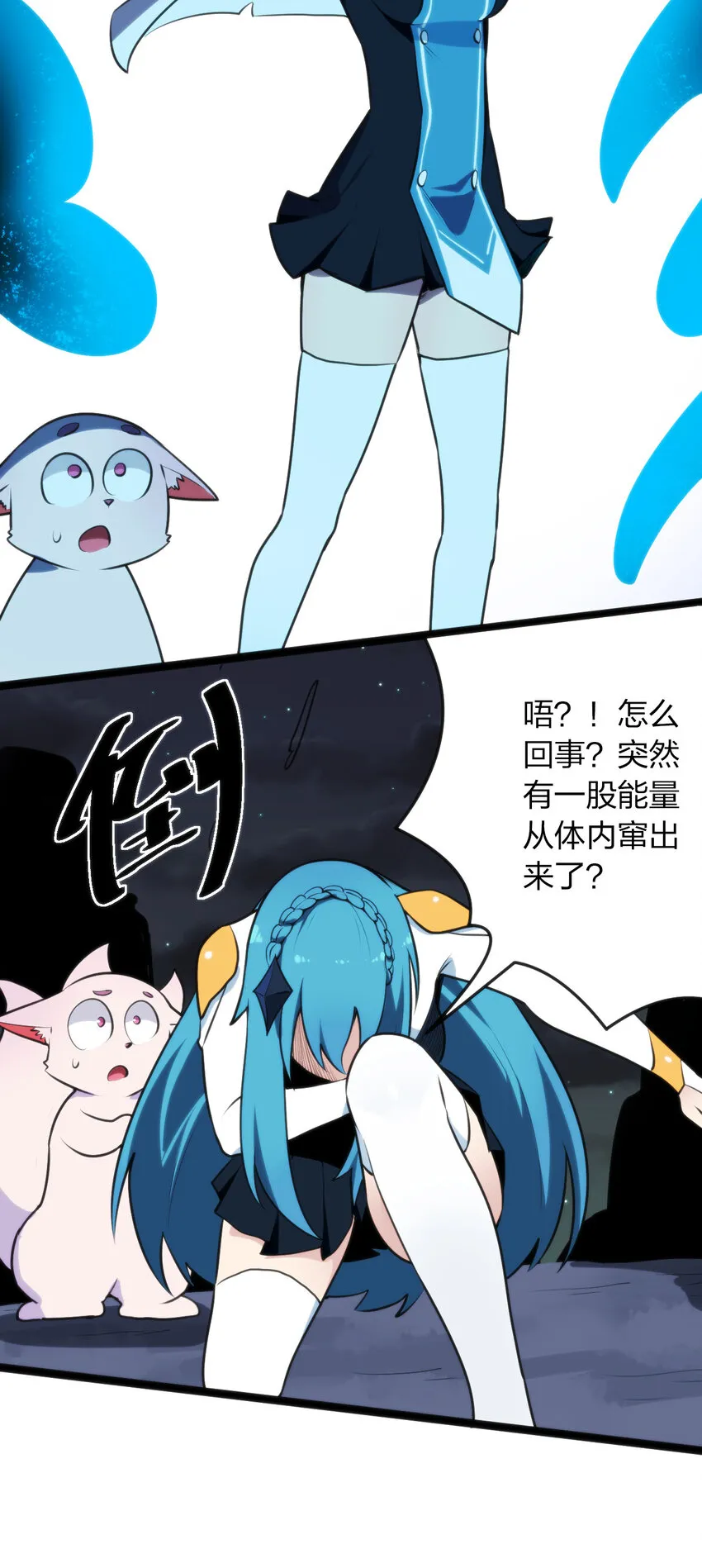 034 你为什么只是看着 第19页