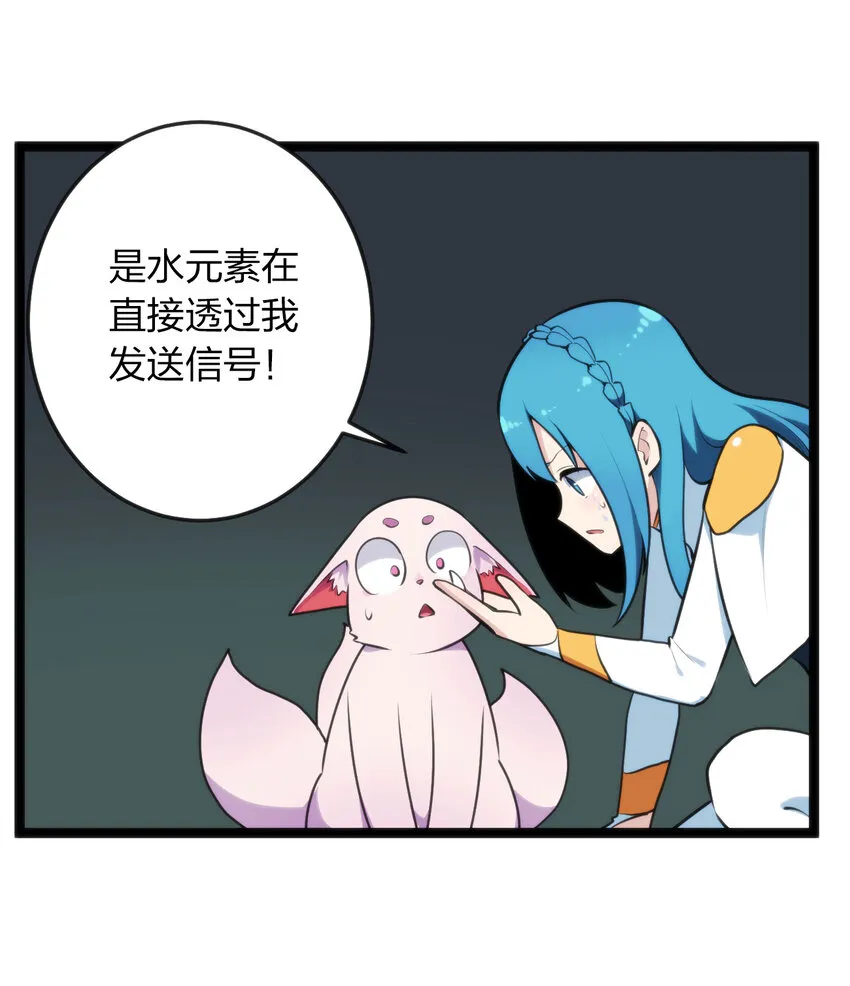 034 你为什么只是看着 第23页