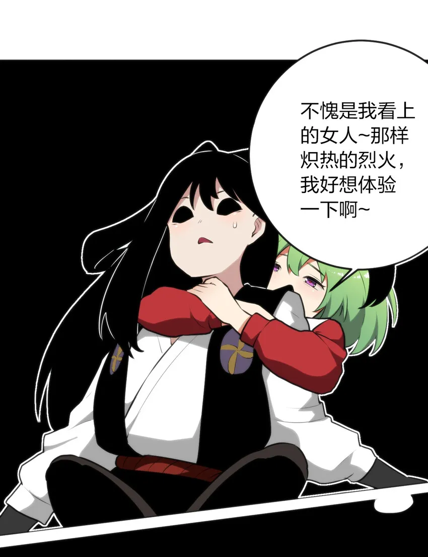 035 未知的恐惧 第4页