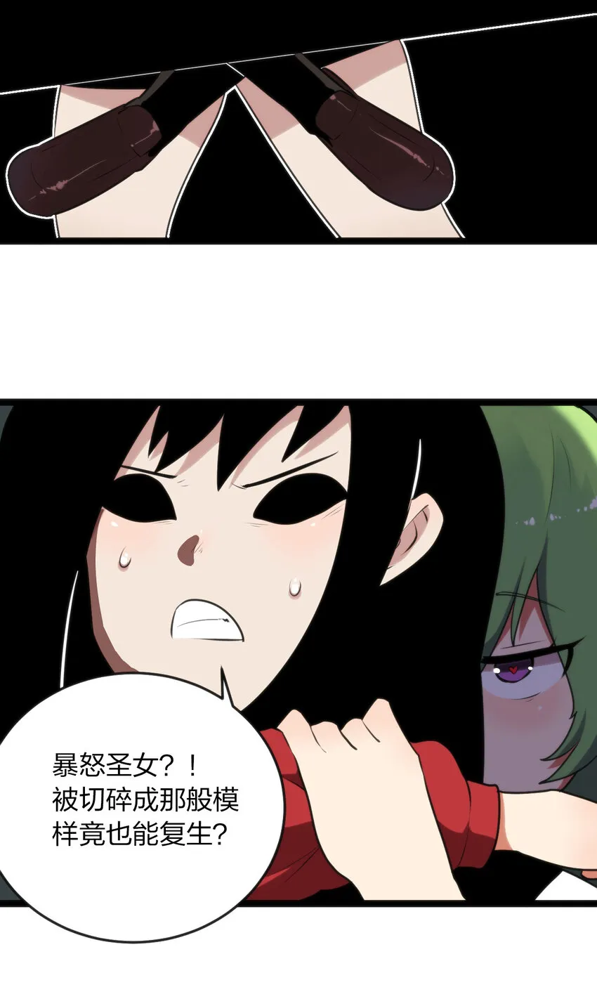 035 未知的恐惧 第5页