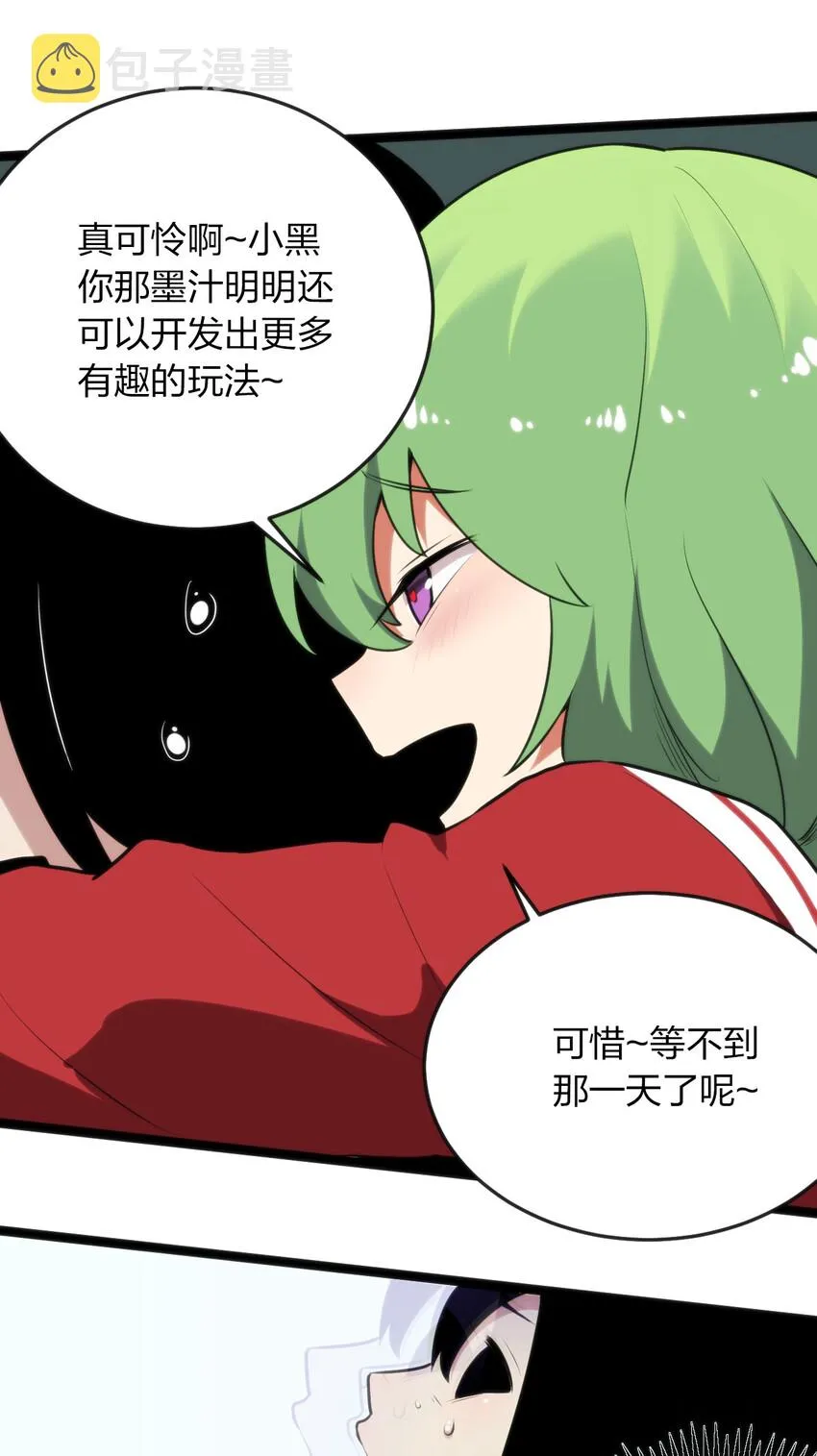 035 未知的恐惧 第6页