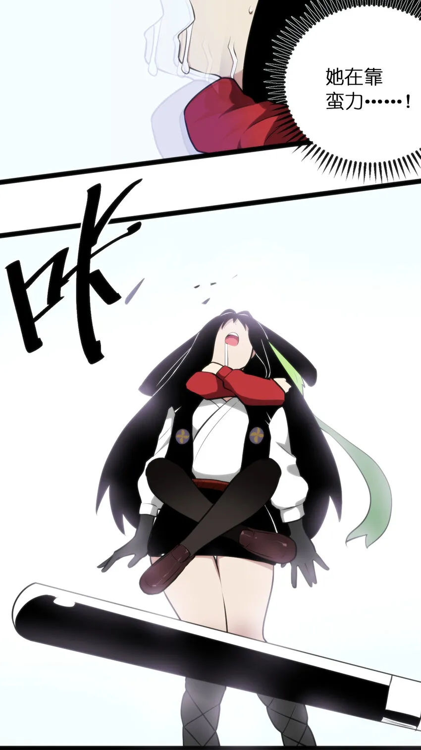 035 未知的恐惧 第7页