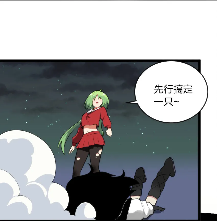 035 未知的恐惧 第8页