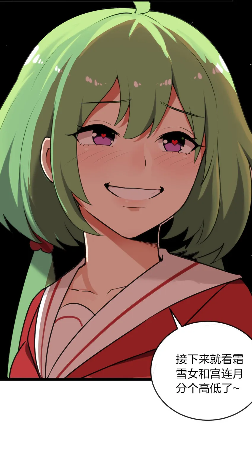 035 未知的恐惧 第9页